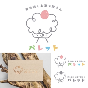 くすはら くう (kuu_chan)さんの夢を描くお菓子屋『パレット』：札幌市に新規開店のパティスリーロゴ制作依頼への提案