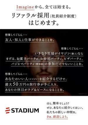 sorairoworks (appletea91)さんの社内用社員紹介促進のポスターデザインへの提案