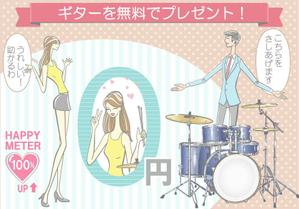 シブヤの九官鳥 (shibu9)さんの（３枚のみ）音楽教室で行う楽器プレゼントのイラスト、当選後１年間の継続発注もありへの提案
