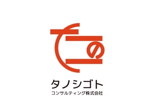 tora (tora_09)さんの「研修事業を柱としている」人事・労務コンサルティング会社のロゴへの提案