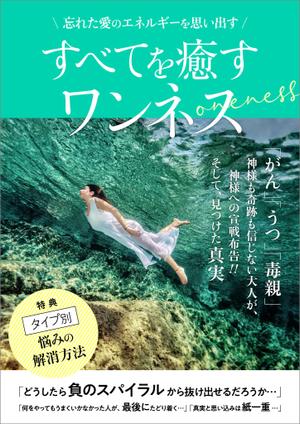 佐々木　猛 ()さんの【急募】電子書籍本の表紙デザインへの提案