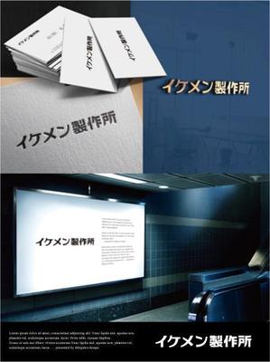 drkigawa (drkigawa)さんのAIシステム開発会社『イケメン製作所』のロゴへの提案