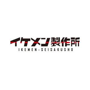 ATARI design (atari)さんのAIシステム開発会社『イケメン製作所』のロゴへの提案