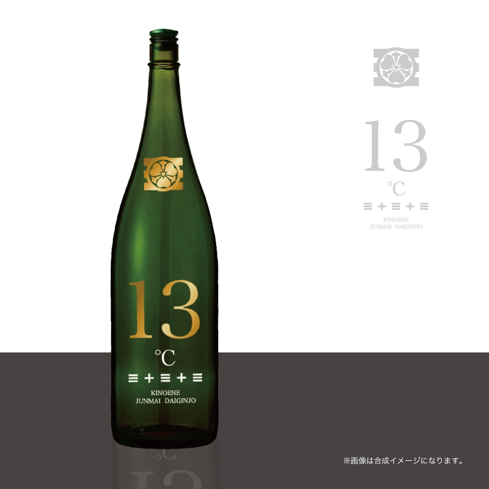 日本酒　ラベルデザインとボトルネック部分の家紋デザイン　