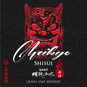 Big moon design (big-moon)さんの日本酒のラベルデザインへの提案