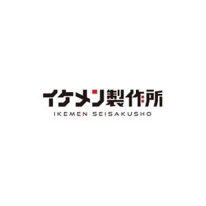 taiyaki (taiyakisan)さんのAIシステム開発会社『イケメン製作所』のロゴへの提案