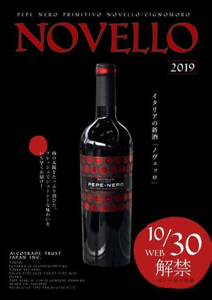 a Lucky star DESIGN ()さんのイタリアの新酒「ノヴェッロ」の飲食店様用ポスターへの提案