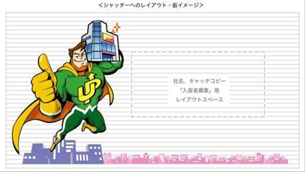 不動産ショップのキャラクター制作