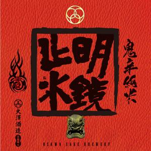 Big moon design (big-moon)さんの日本酒のラベルデザインへの提案