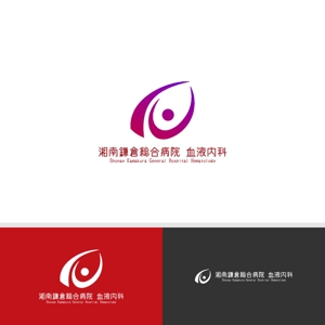 viracochaabin ()さんの湘南鎌倉総合病院の診療科である「血液内科」のロゴへの提案