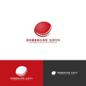 viracochaabin ()さんの湘南鎌倉総合病院の診療科である「血液内科」のロゴへの提案