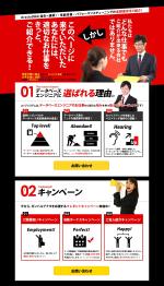 nirai (nirailink)さんのITエンジニア求人のランディングページ作成への提案