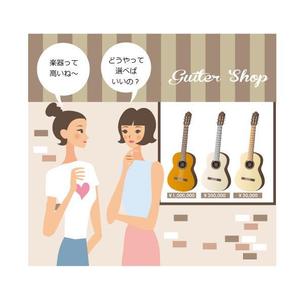 oroshipons (oroshipons)さんの（３枚のみ）音楽教室で行う楽器プレゼントのイラスト、当選後１年間の継続発注もありへの提案