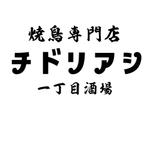 bitrobots (bitrobots)さんの焼鳥専門店のロゴへの提案