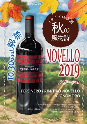 Yyyy... (ya214_ml_addr)さんのイタリアの新酒「ノヴェッロ」の飲食店様用ポスターへの提案