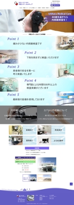 falconarrow ()さんの千葉県市原市にある病院の内視鏡専門サイト新規製作TOPページデザイン（コーディング不要）への提案