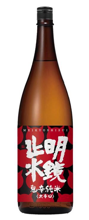 Spino (Spino)さんの日本酒のラベルデザインへの提案