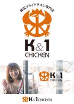 スイーズ (Seize)さんの☆新規オープン店☆「K&1 CHICKEN」のロゴへの提案