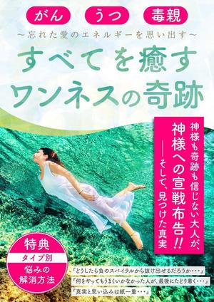 Hi-Hiro (Hi-Hiro)さんの【急募】電子書籍本の表紙デザインへの提案