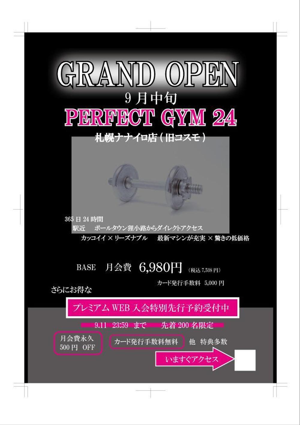 GYMのフライヤー作成　急募