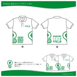 もかデザイン (mocat_design)さんの弊社就活チーム用の衣装として、ポロシャツデザインへの提案