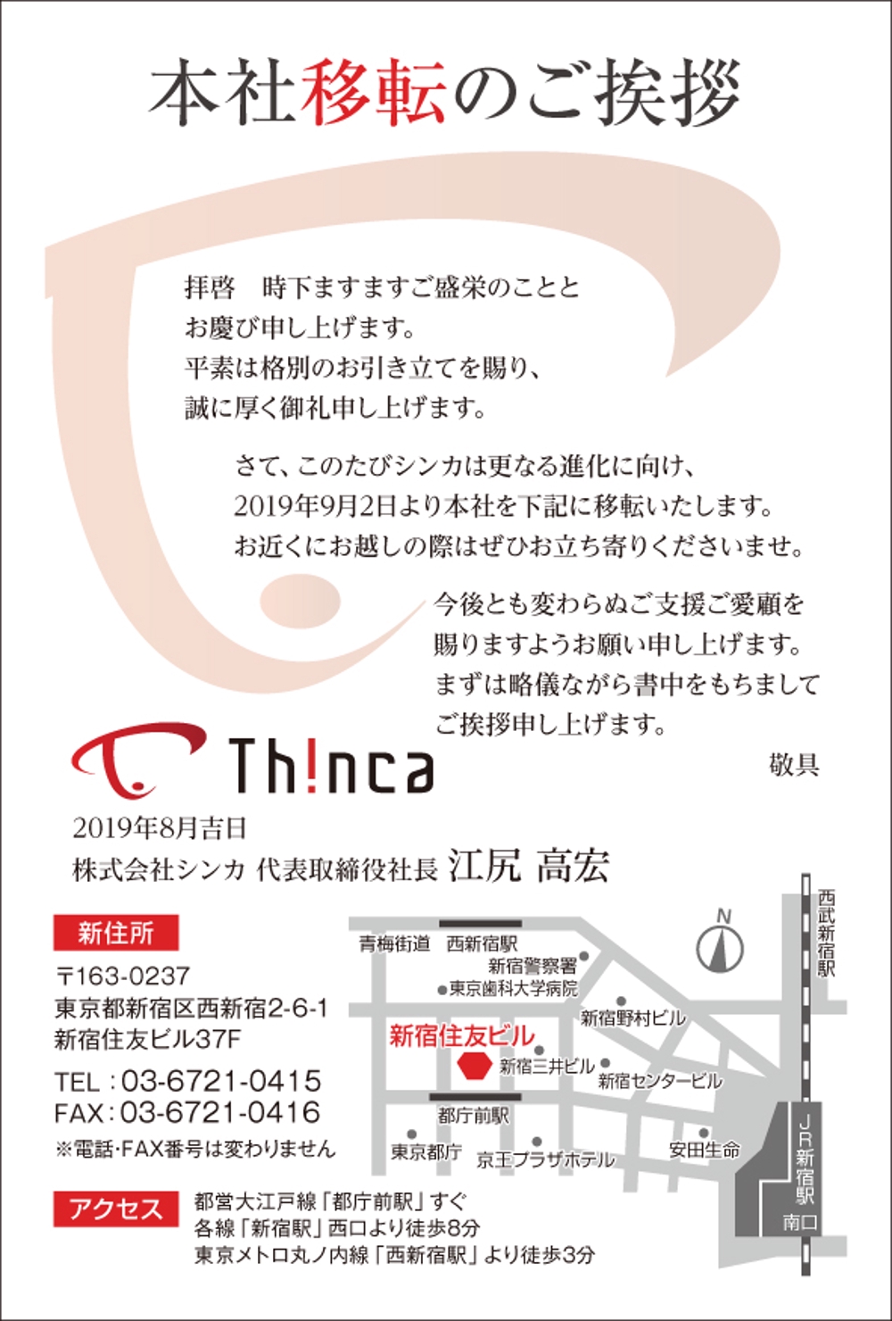 thinca_card-3.jpg