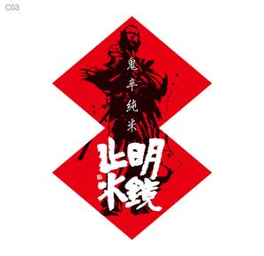 S O B A N I graphica (csr5460)さんの日本酒のラベルデザインへの提案