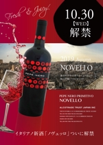 Tom (tomdes)さんのイタリアの新酒「ノヴェッロ」の飲食店様用ポスターへの提案