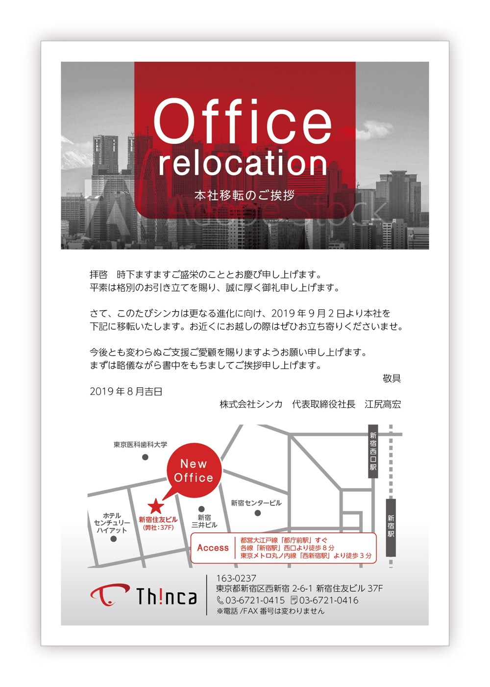 office_hagaki_190814_A.jpg