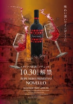 Tom (tomdes)さんのイタリアの新酒「ノヴェッロ」の飲食店様用ポスターへの提案