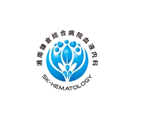 瀬里奈 (Selina)さんの湘南鎌倉総合病院の診療科である「血液内科」のロゴへの提案