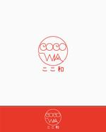 pTree LABO (torch_tree)さんの【埼玉県川越市】小さなゲストハウス＆カフェ　「ここ和」のロゴ作成への提案