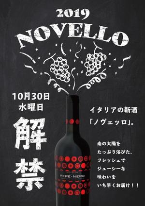 BUTTER GRAPHICS (tsukasa110)さんのイタリアの新酒「ノヴェッロ」の飲食店様用ポスターへの提案