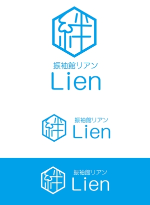 田中　威 (dd51)さんの振袖レンタルショップ「絆～リアン」のロゴへの提案