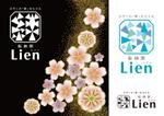 スイーズ (Seize)さんの振袖レンタルショップ「絆～リアン」のロゴへの提案