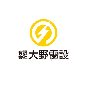 YH (adachikutakenotsuka2005)さんの「有限会社　大野電設」のロゴ作成への提案