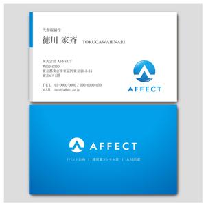 PlusOne (plusHD)さんの携帯販売イベント兼人材育成　株式会社AFFECTの名刺のデザインへの提案