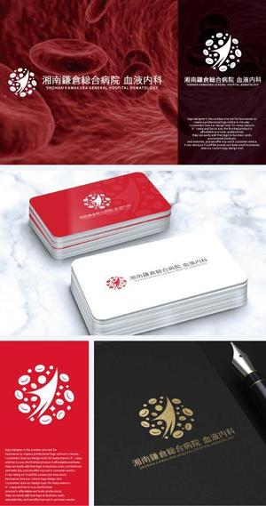 take5-design (take5-design)さんの湘南鎌倉総合病院の診療科である「血液内科」のロゴへの提案