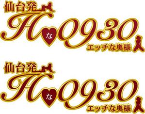 中津留　正倫 (cpo_mn)さんの「仙台発！０９３０」のロゴ作成への提案