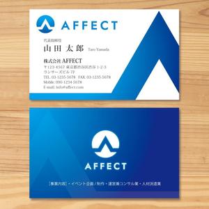 morris (morris_design)さんの携帯販売イベント兼人材育成　株式会社AFFECTの名刺のデザインへの提案