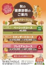 u-c-o (u-c-o)さんの動物病院　ワンちゃん・ネコちゃん健康診断のＰＯＰ作成への提案