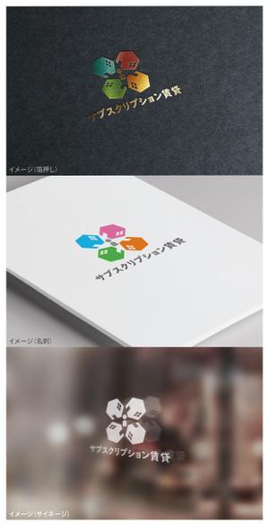 mogu ai (moguai)さんの【サブスプリクション賃貸】のロゴの作成への提案