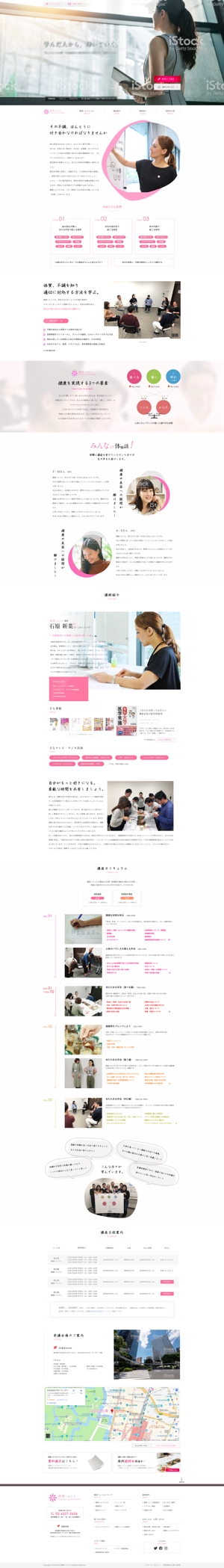 Sakurai Web Design (webskrsh)さんの健康知識を高める協会の公式サイトデザイン｜素材、WFあり｜当選者は追加依頼をおこないますへの提案