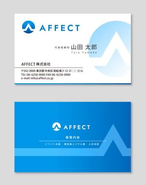 H-Design (yahhidy)さんの携帯販売イベント兼人材育成　株式会社AFFECTの名刺のデザインへの提案