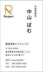 なかやま ()さんの広告会社「Raygent（レイジェント）」の名刺デザインへの提案
