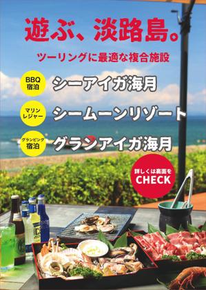 おりがみ (mkmkmkmk)さんのマリンレジャー基地・BBQレストラン・宿泊施設を持つ総合リゾート施設のバイカー向け1枚物パンフレットへの提案