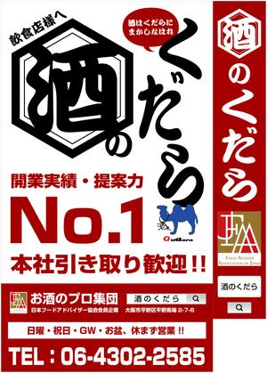 sota (cotodama-design)さんのBtoB向け（飲食店オーナー向け）屋外大型看板のデザインへの提案