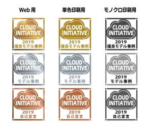 商品企画考房 ()さんの総務大臣賞授与「全国中小企業クラウド実践大賞」に係るロゴへの提案