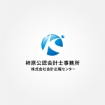 tanaka10 (tanaka10)さんの公認会計士事務所「柿原公認会計士事務所・（株）会計広報センター」のロゴへの提案