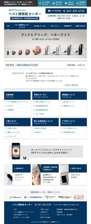 sorairoworks (appletea91)さんの【TOPデザイン大量募集】＜認定補聴器専門店＞サイトリニューアルにつき、TOPページデザインを募集への提案